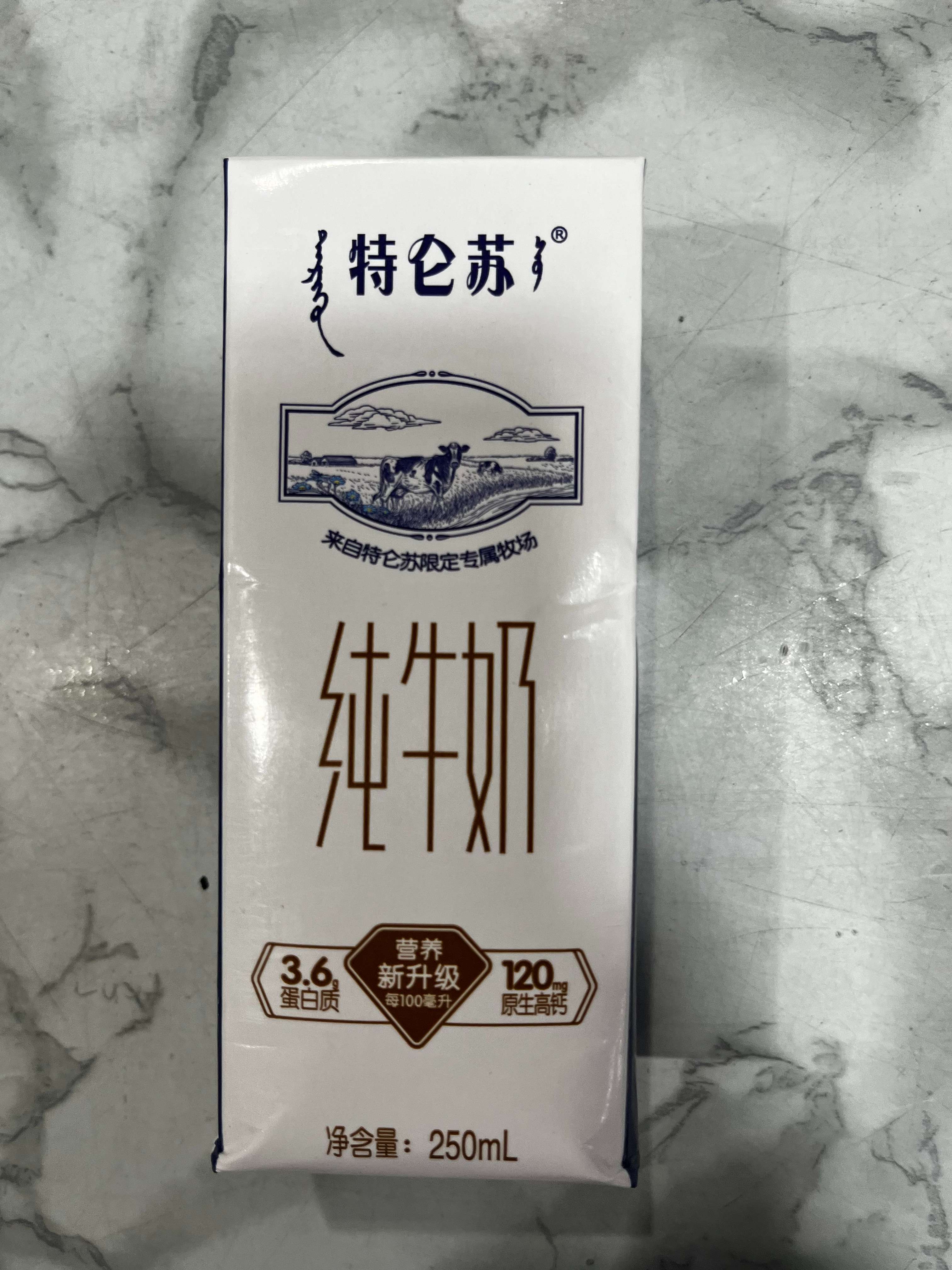 特仑苏纯牛奶250ml
